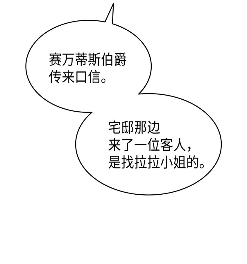 71 不怀好意的测试(1/3)-第72话