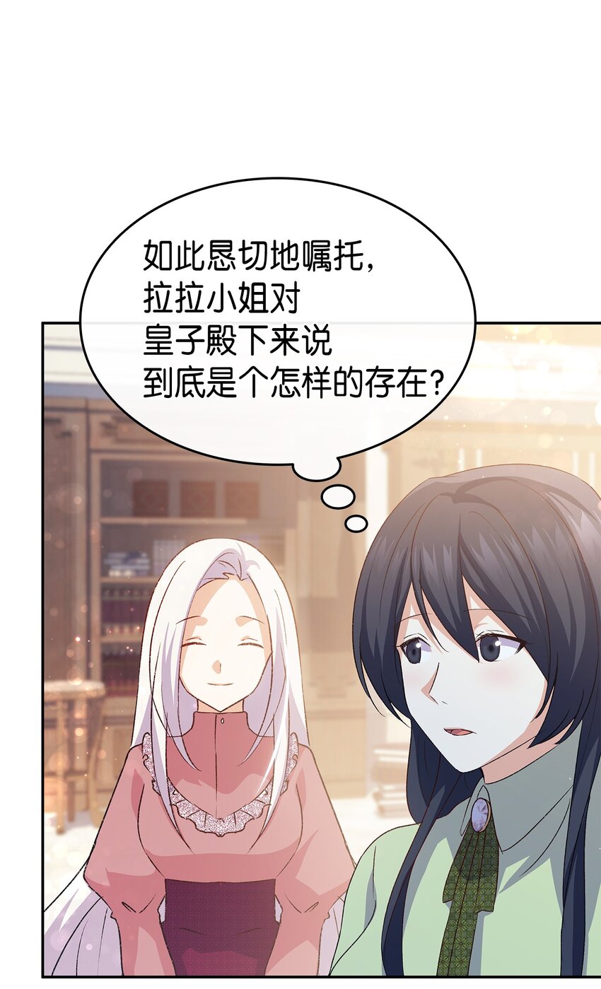 71 不怀好意的测试(1/3)-第72话