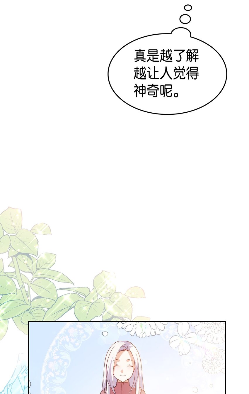 71 不怀好意的测试(1/3)-第72话