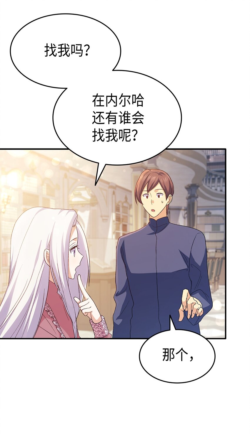 71 不怀好意的测试(1/3)-第72话