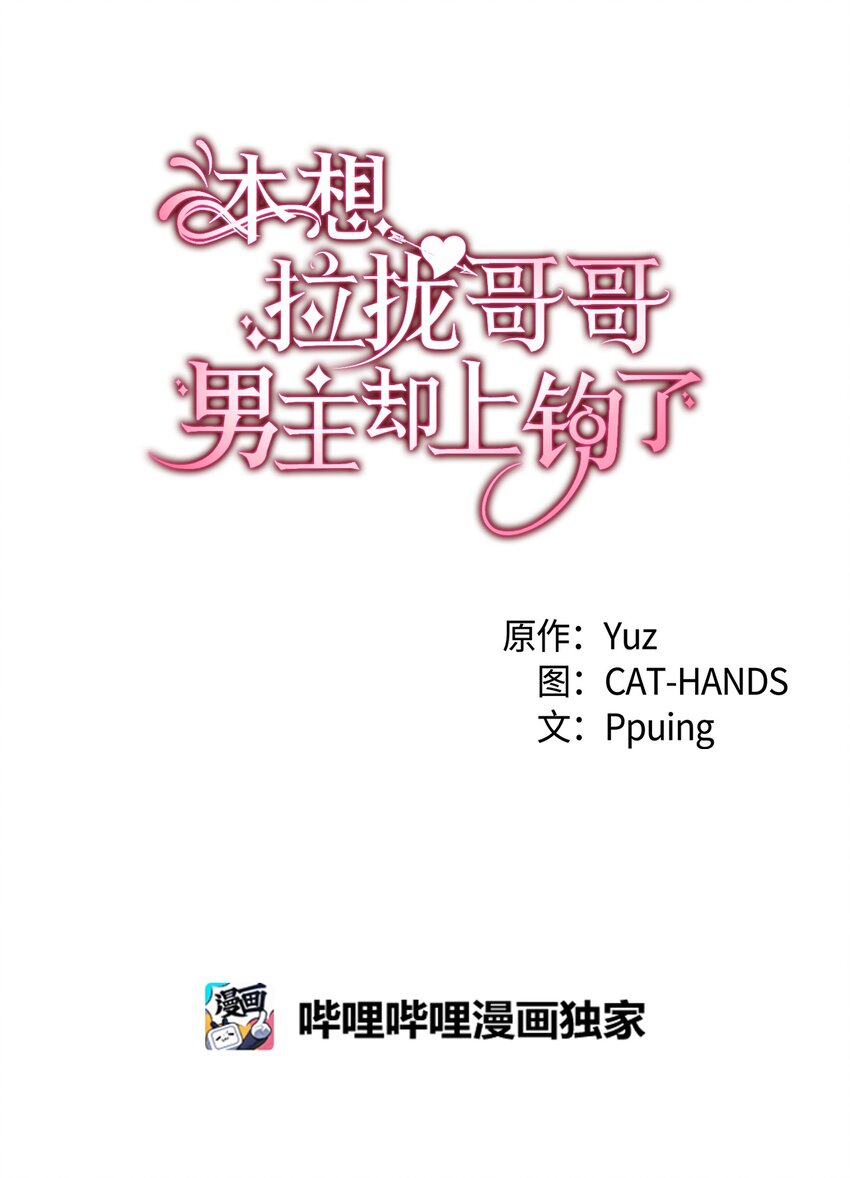 71 不怀好意的测试(1/3)-第72话