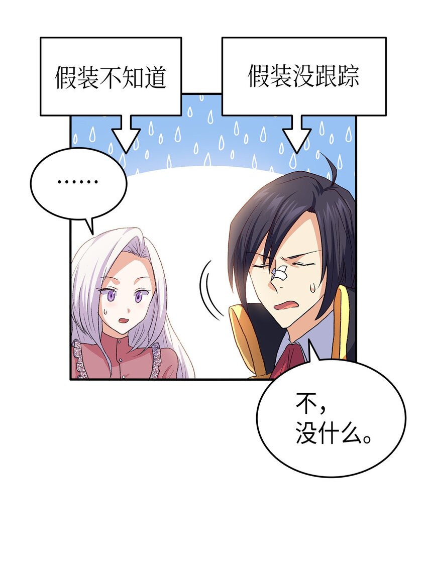 73 要什么就抢回来(1/3)-第74话