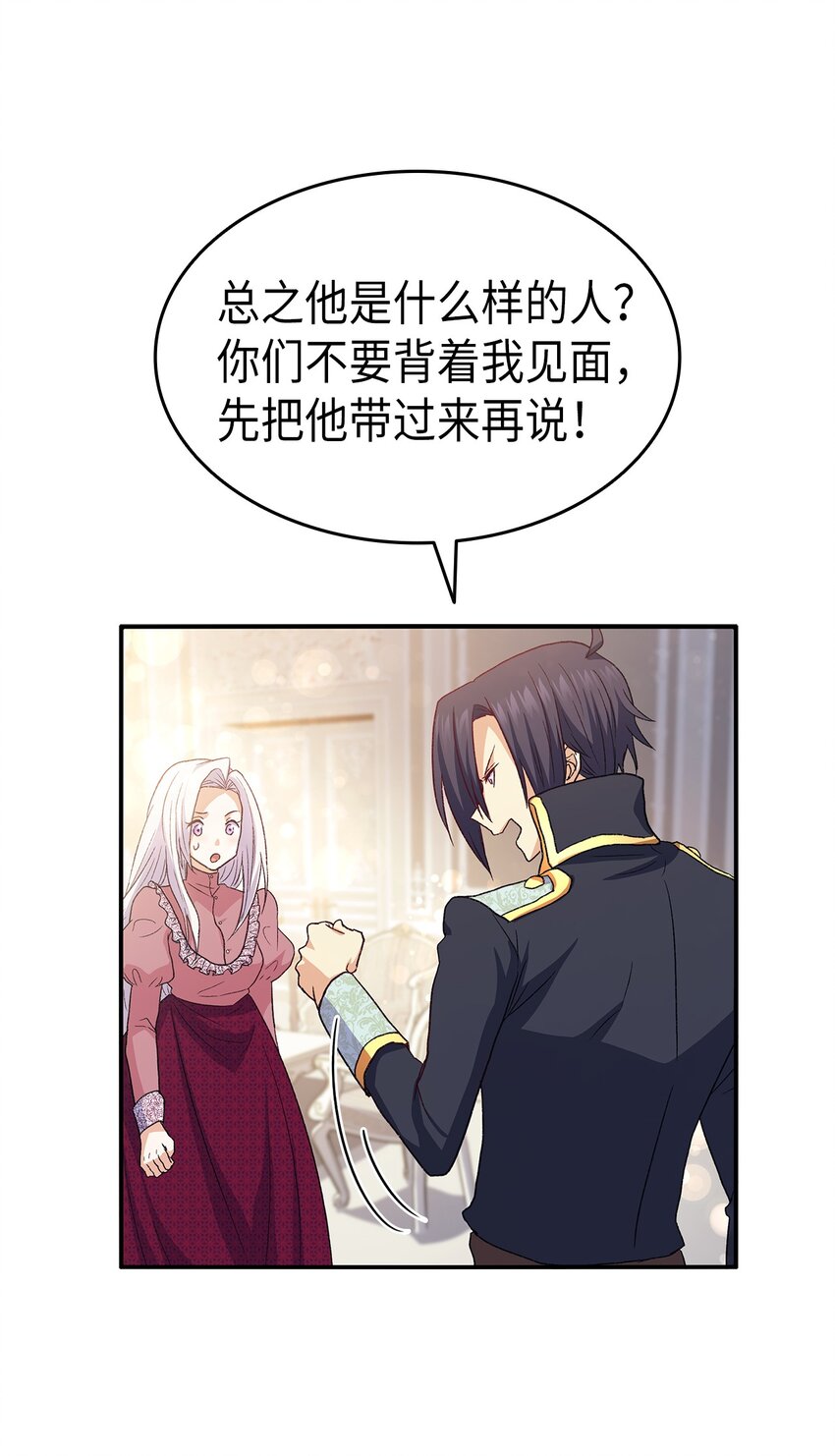 73 要什么就抢回来(1/3)-第74话