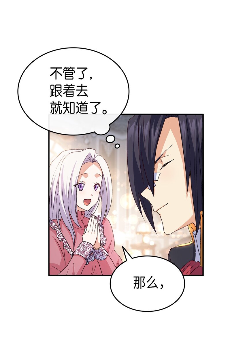 73 要什么就抢回来(1/3)-第74话