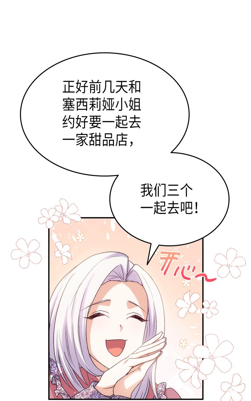 73 要什么就抢回来(1/3)-第74话