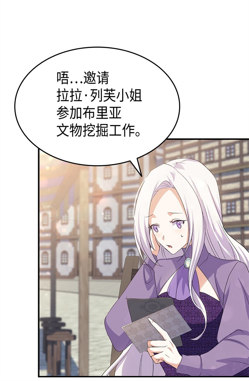 73 要什么就抢回来(1/3)-第74话