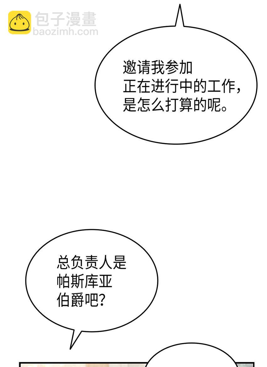 73 要什么就抢回来(1/3)-第74话