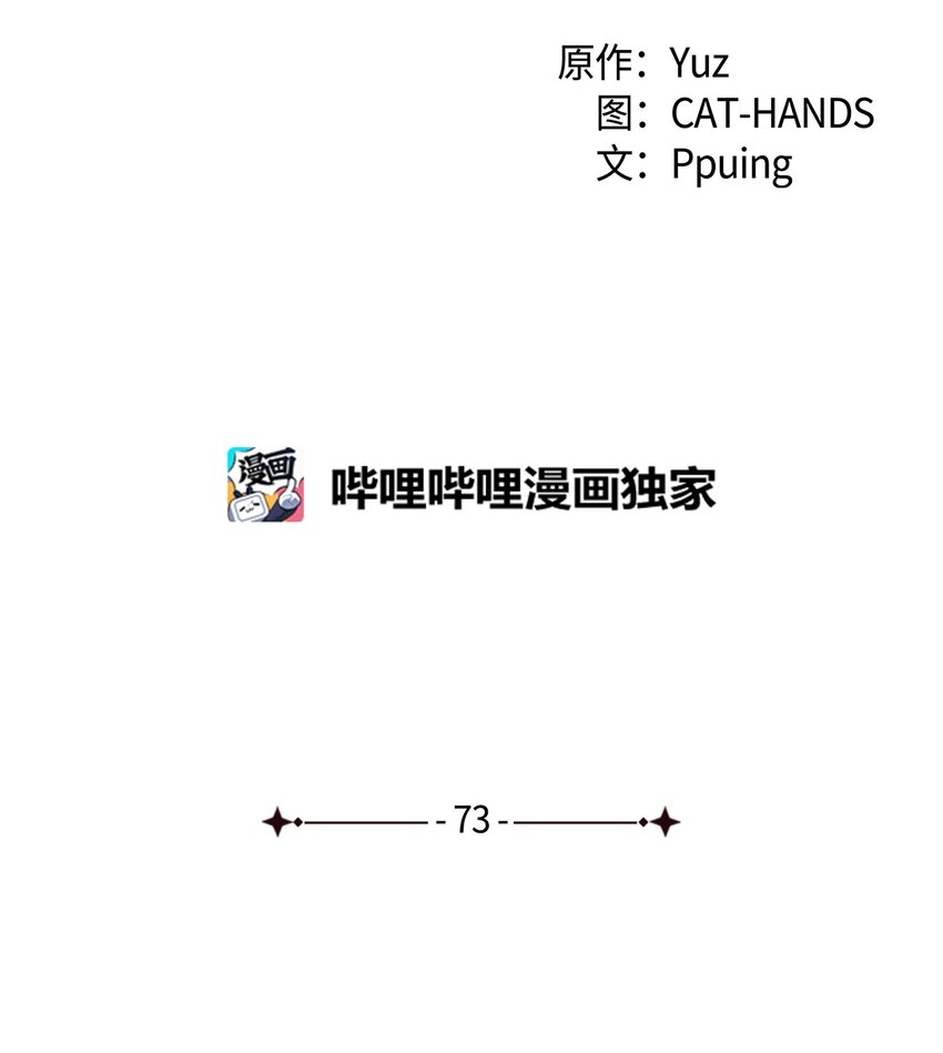 73 要什么就抢回来(1/3)-第74话