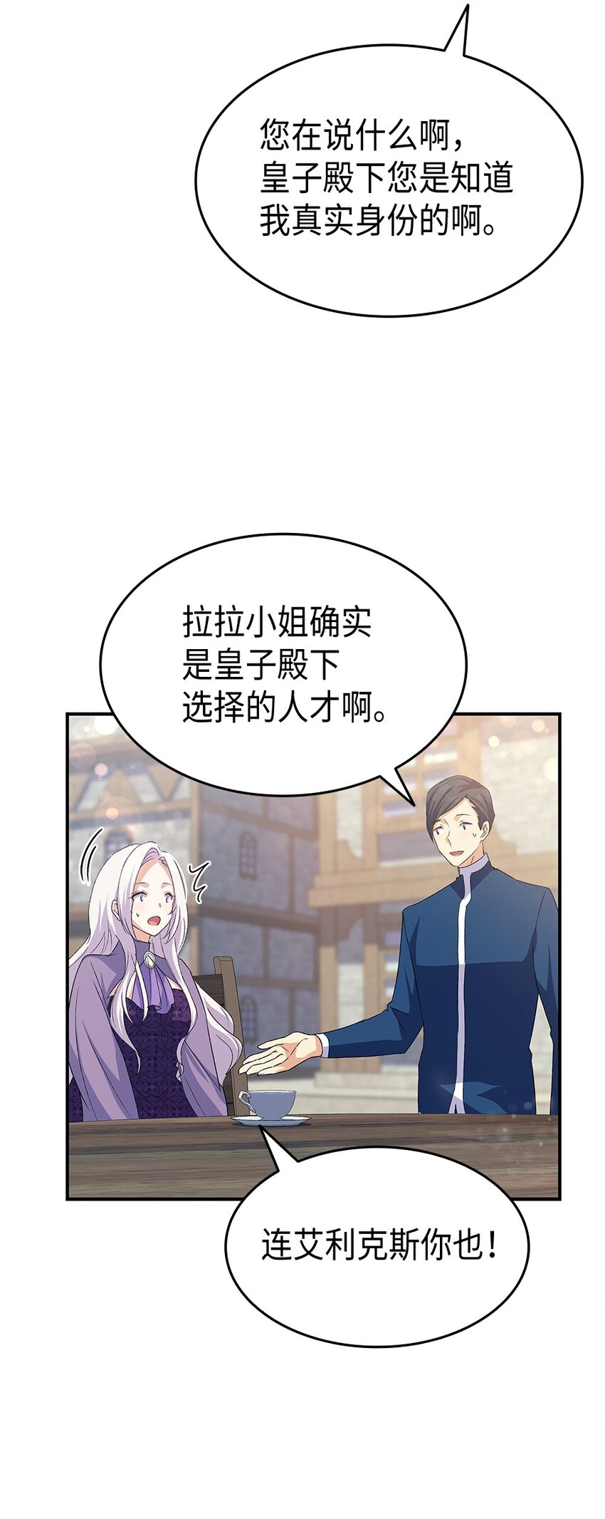 73 要什么就抢回来(1/3)-第74话