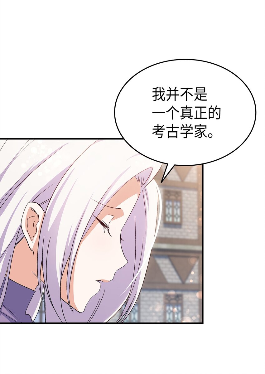 73 要什么就抢回来(1/3)-第74话