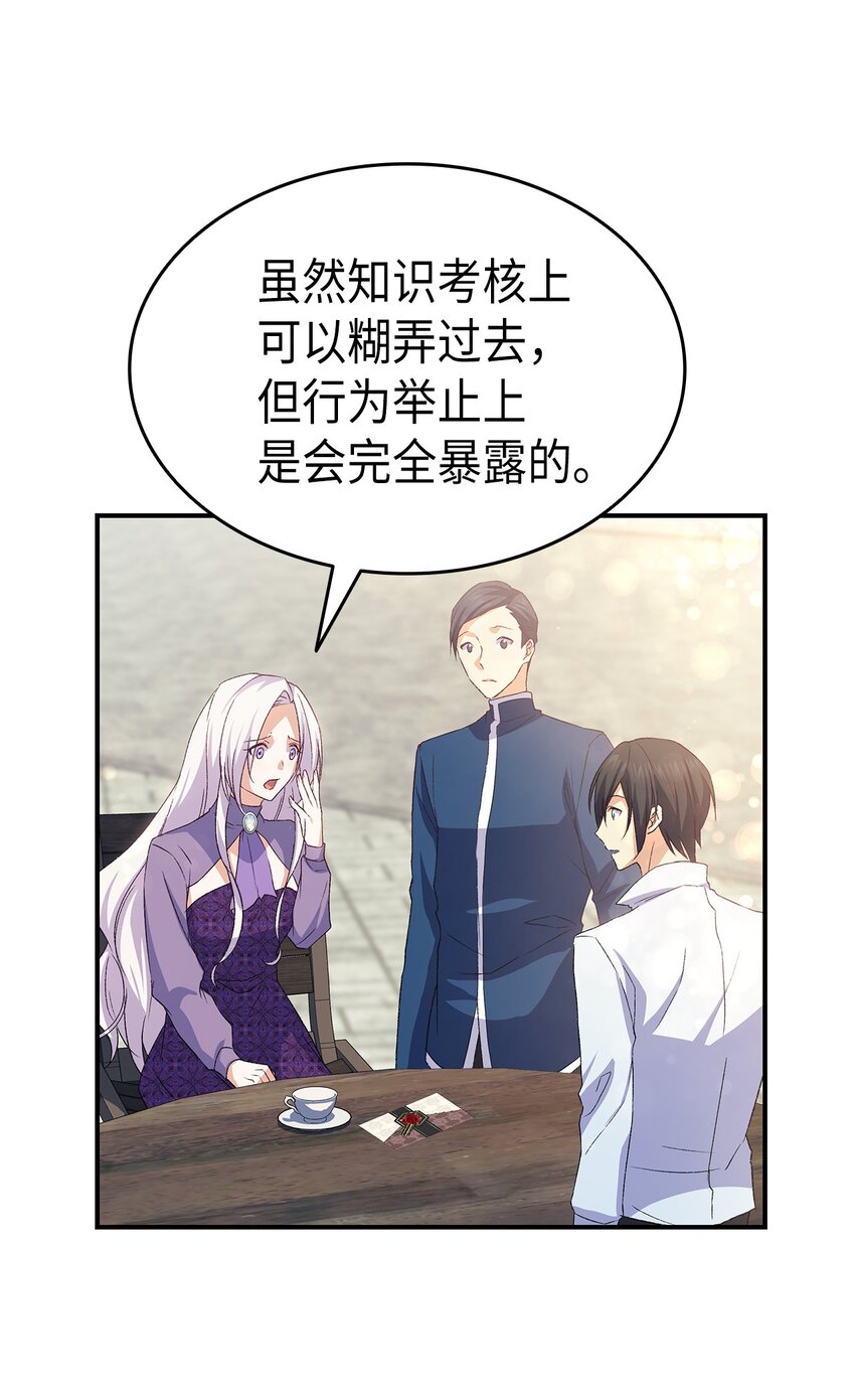 73 要什么就抢回来(1/3)-第74话