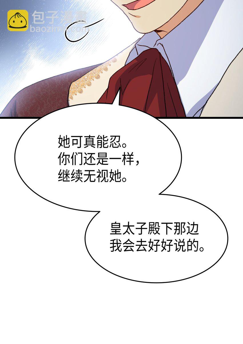 75 用尽方法陪她(1/3)-第76话