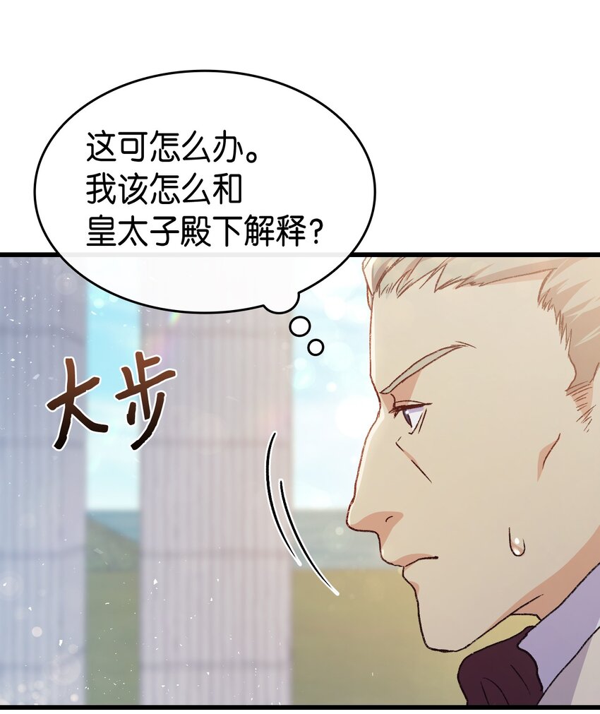 75 用尽方法陪她(1/3)-第76话