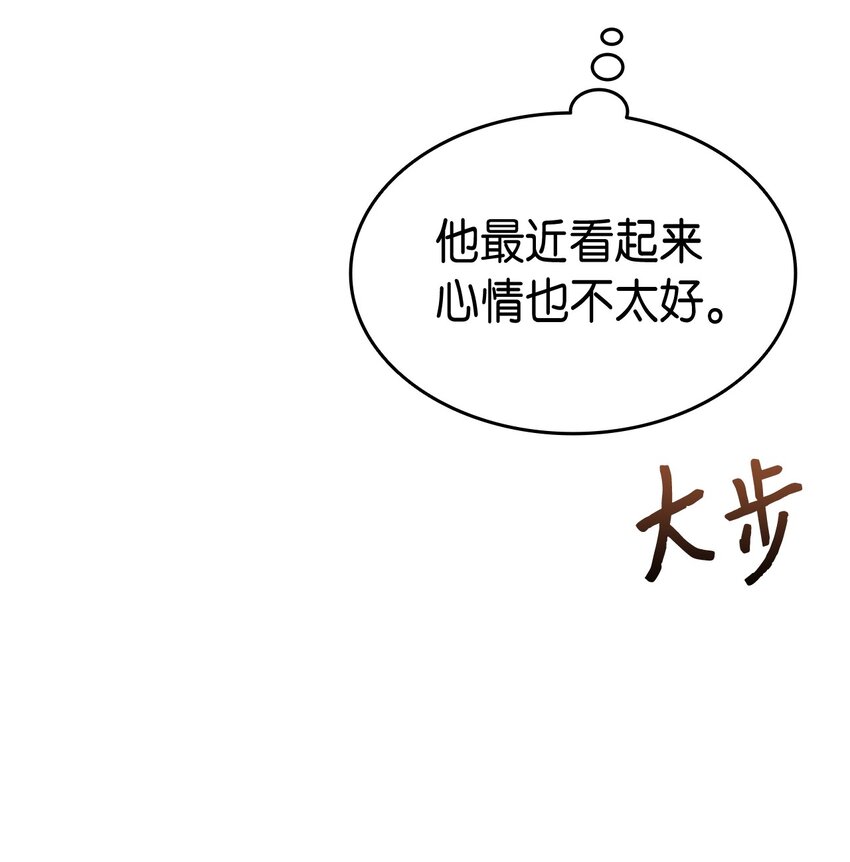 75 用尽方法陪她(1/3)-第76话