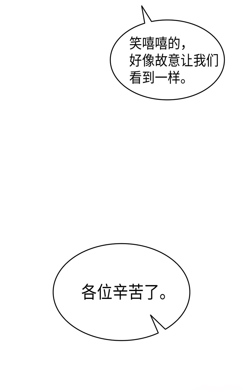 75 用尽方法陪她(1/3)-第76话