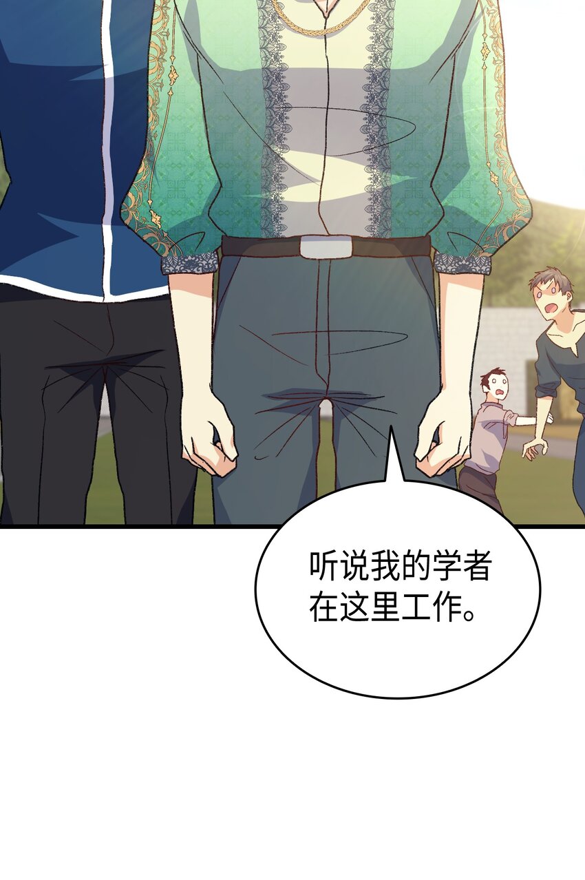 75 用尽方法陪她(1/3)-第76话