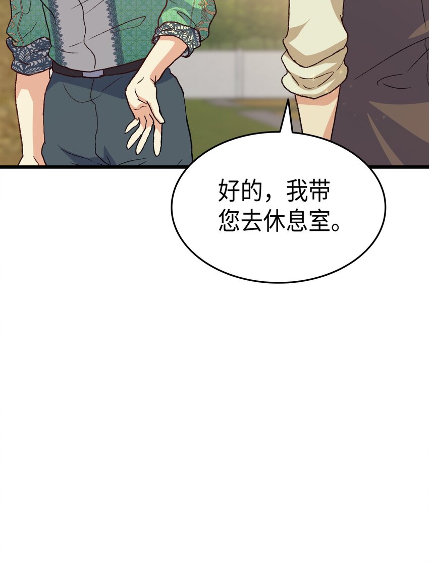 75 用尽方法陪她(1/3)-第76话
