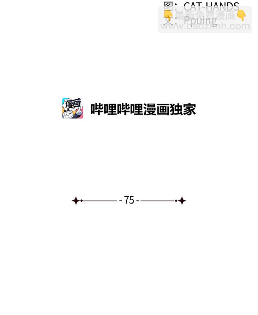 75 用尽方法陪她(1/3)-第76话