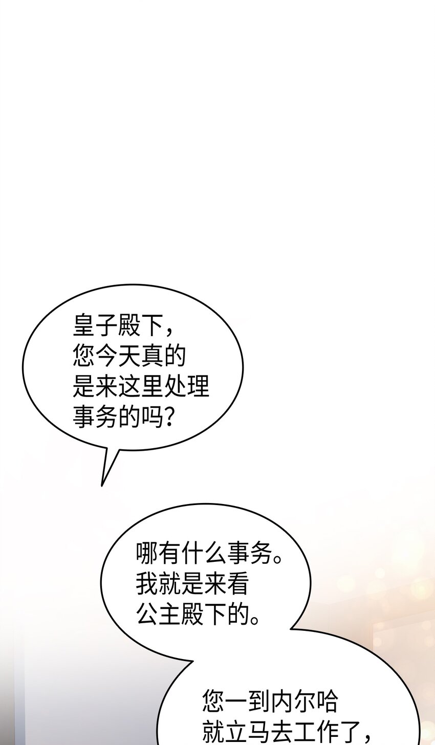 75 用尽方法陪她(1/3)-第76话
