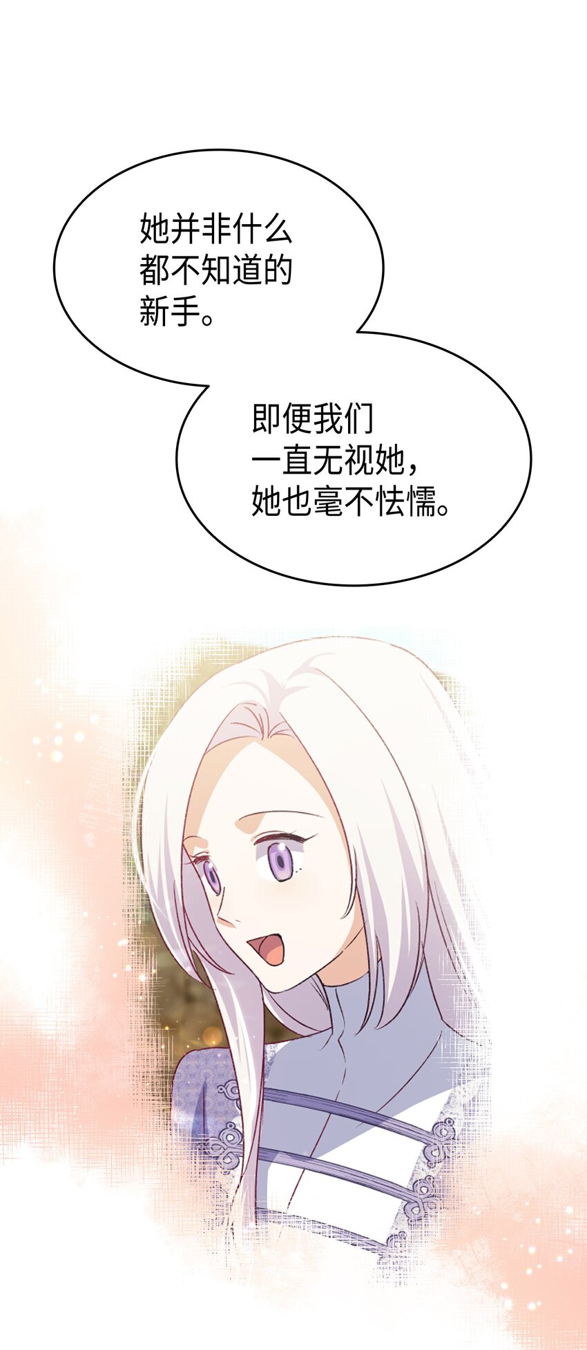 75 用尽方法陪她(1/3)-第76话
