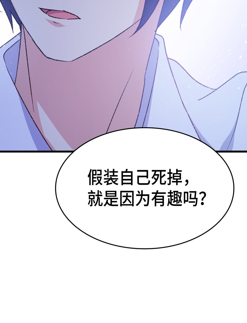 77 过分的玩笑(1/2)-第78话