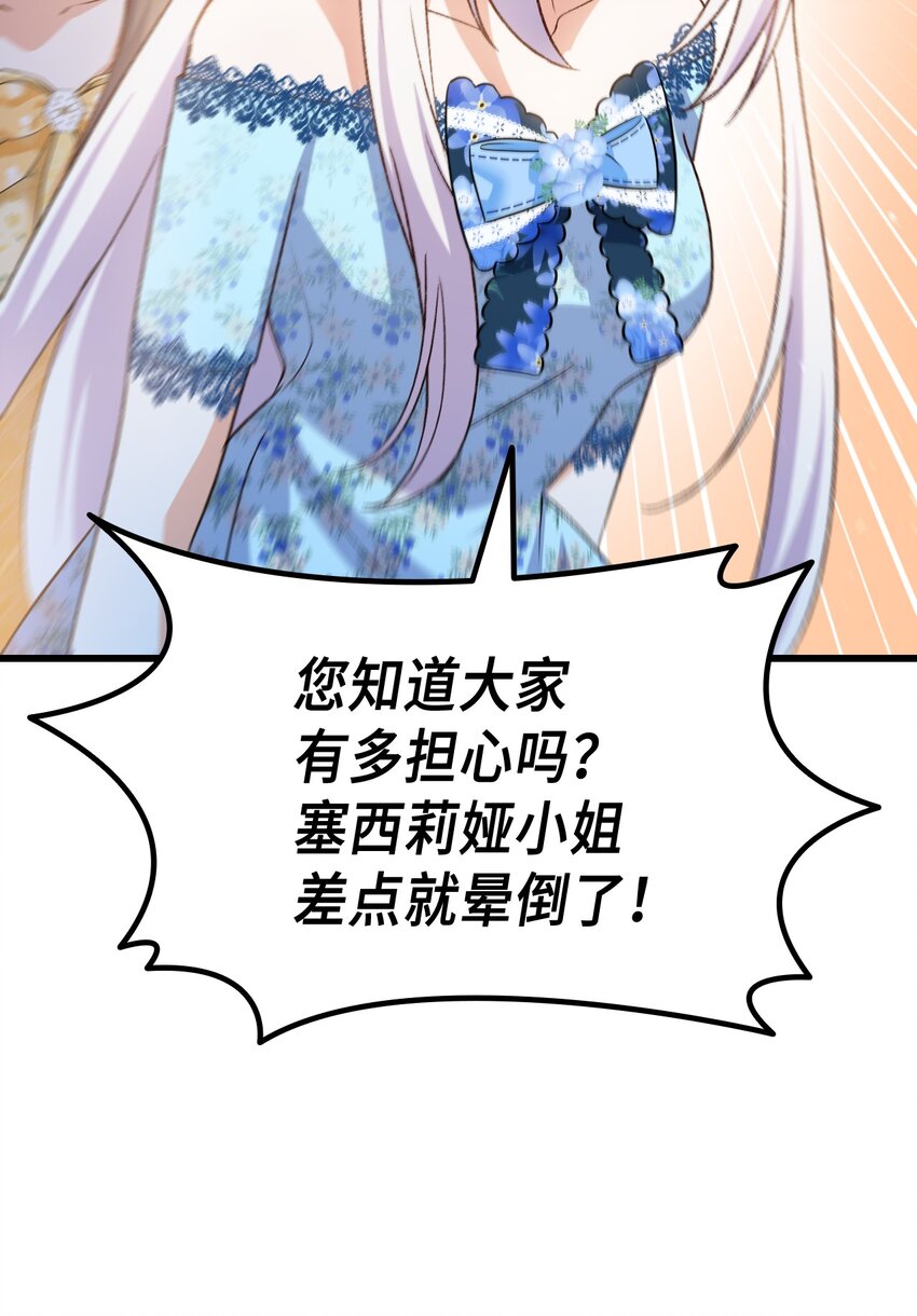 77 过分的玩笑(1/2)-第78话