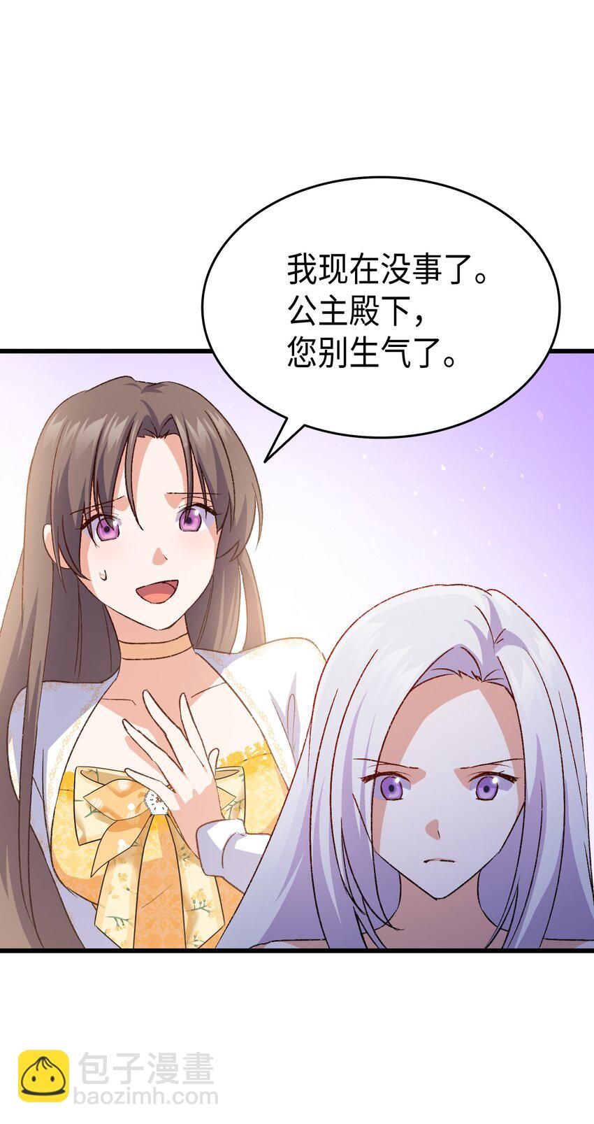 77 过分的玩笑(1/2)-第78话
