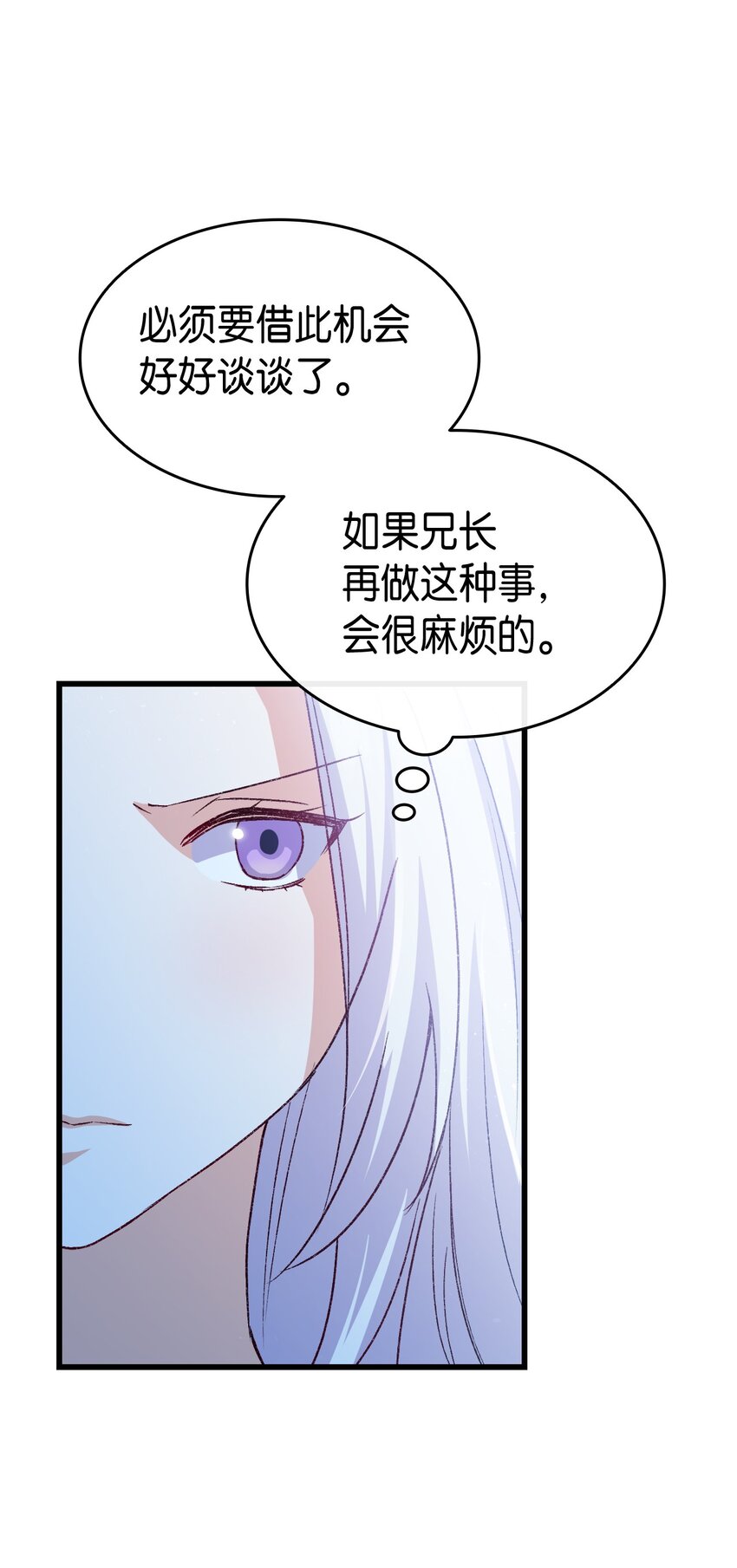77 过分的玩笑(1/2)-第78话