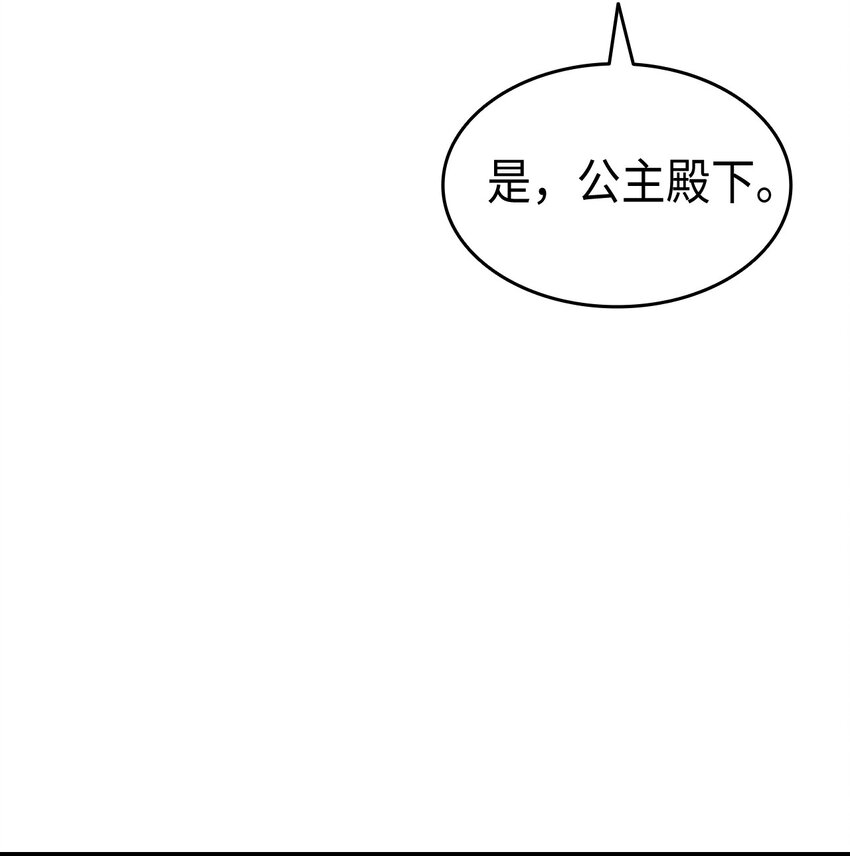 77 过分的玩笑(1/2)-第78话