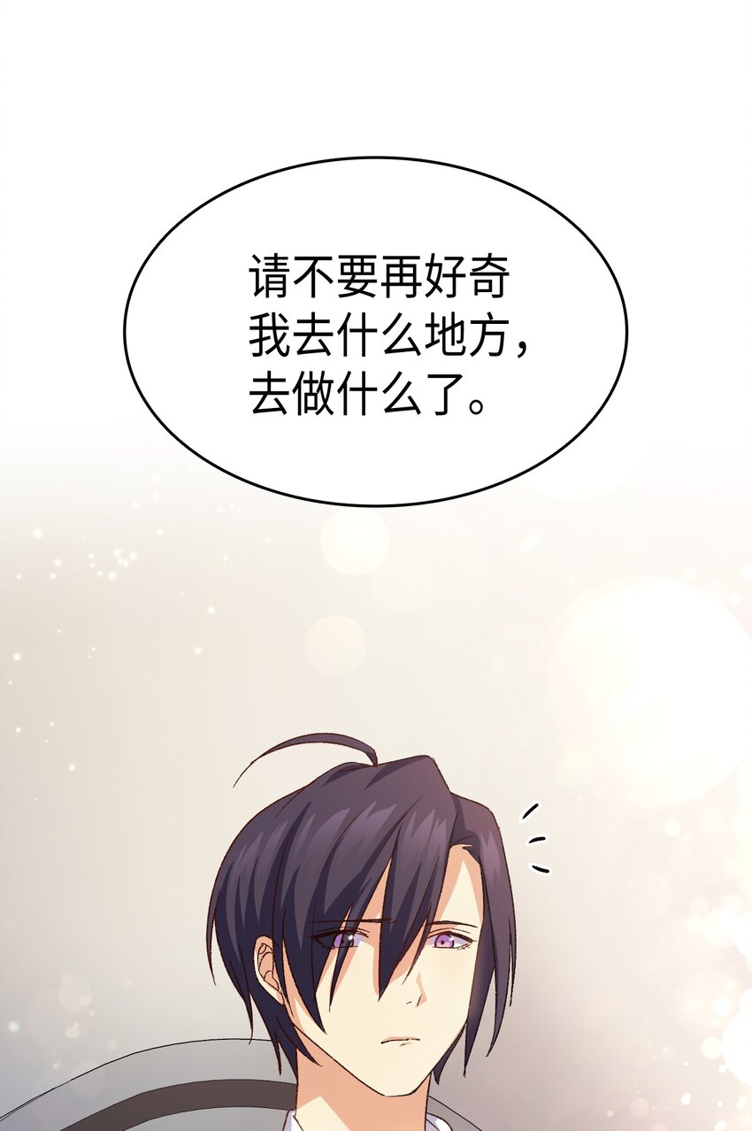 77 过分的玩笑(1/2)-第78话