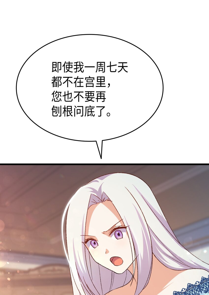 77 过分的玩笑(1/2)-第78话