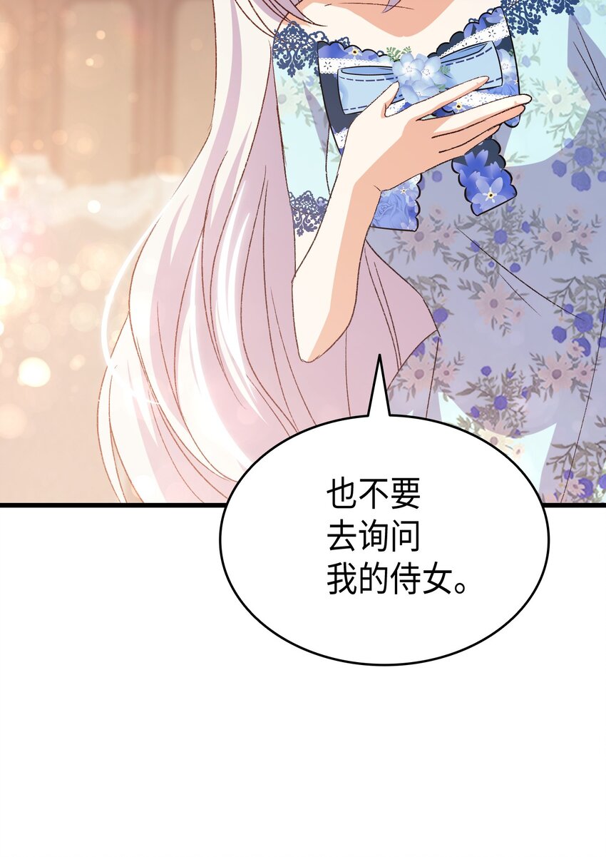 77 过分的玩笑(1/2)-第78话