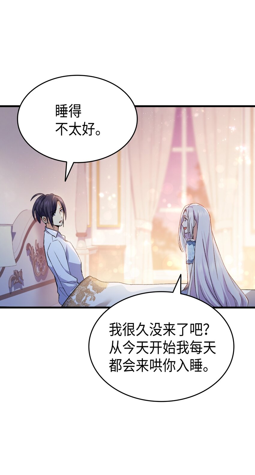 77 过分的玩笑(1/2)-第78话