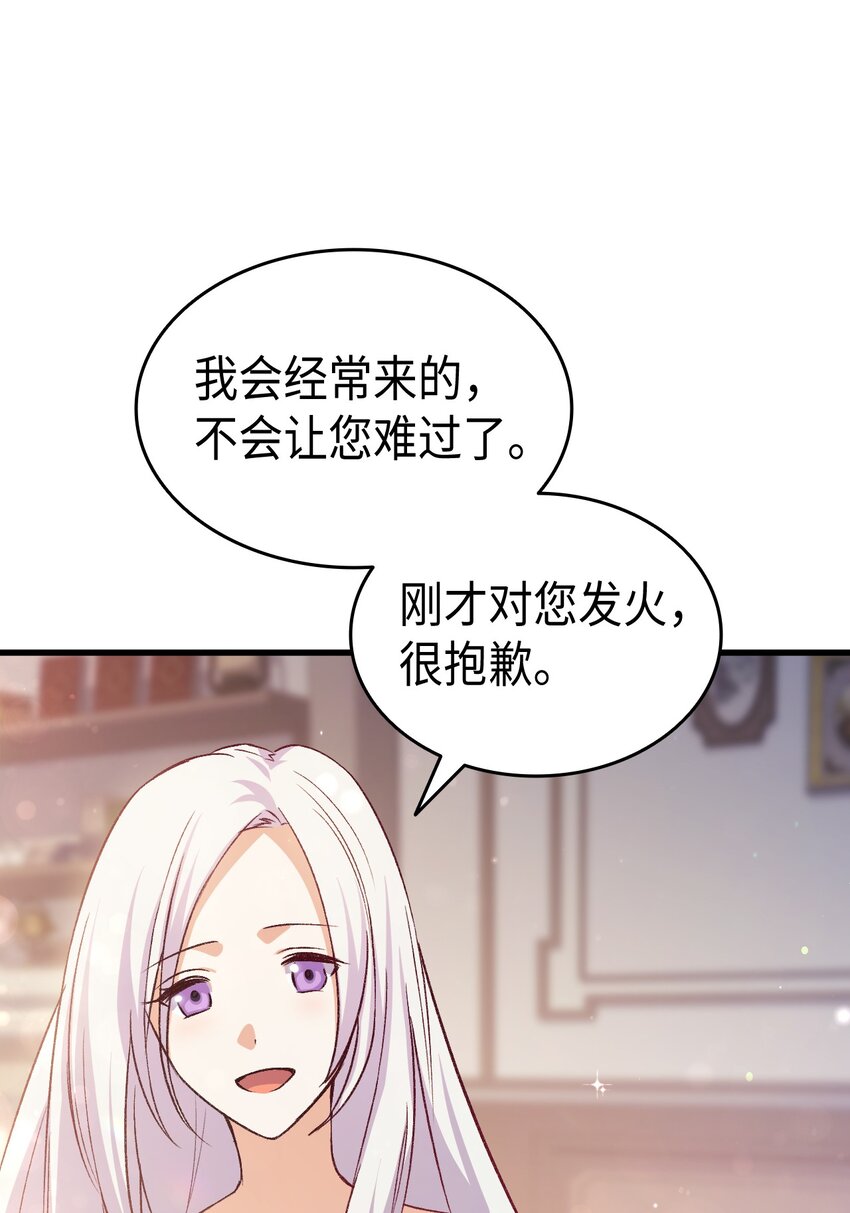 77 过分的玩笑(1/2)-第78话