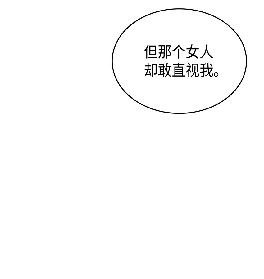 77 过分的玩笑(1/2)-第78话