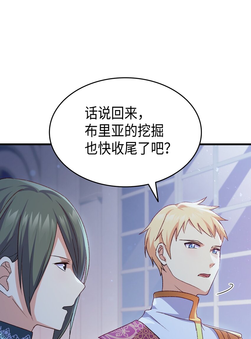 77 过分的玩笑(1/2)-第78话