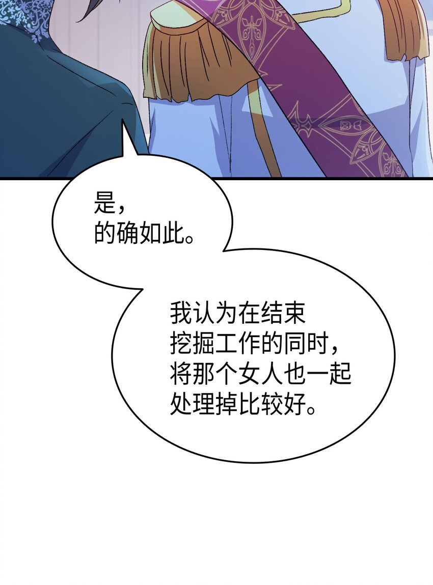 77 过分的玩笑(1/2)-第78话