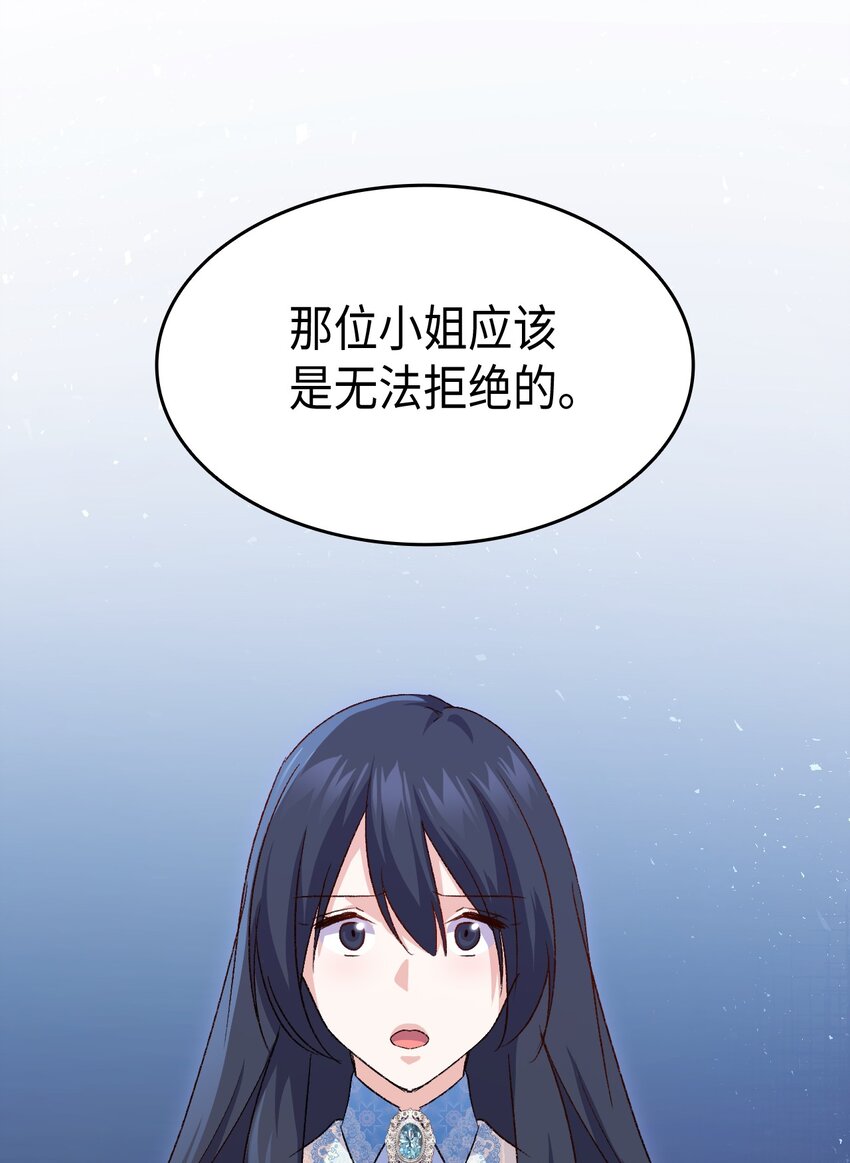 77 过分的玩笑(1/2)-第78话