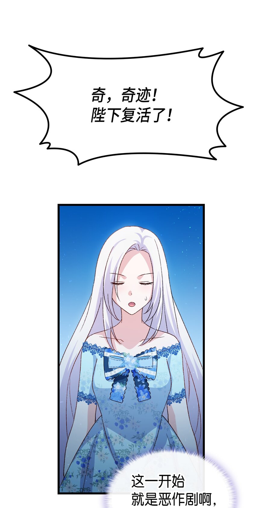 77 过分的玩笑(1/2)-第78话