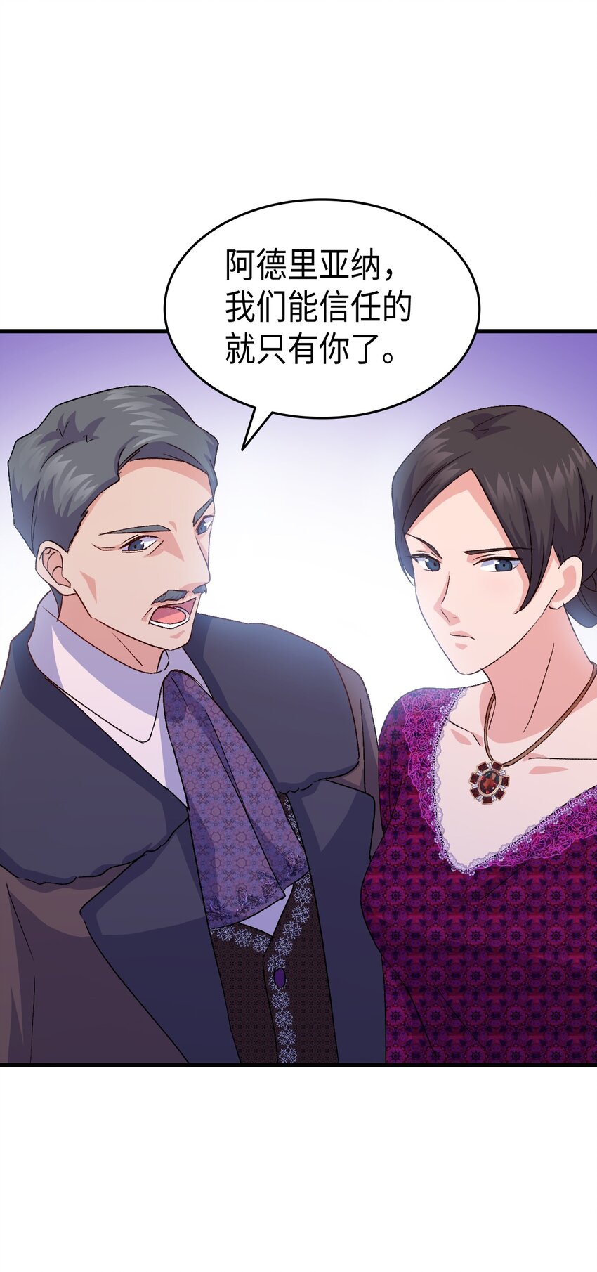 77 过分的玩笑(1/2)-第78话
