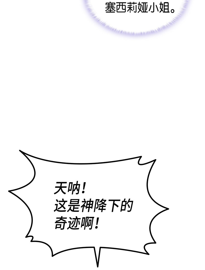 77 过分的玩笑(1/2)-第78话