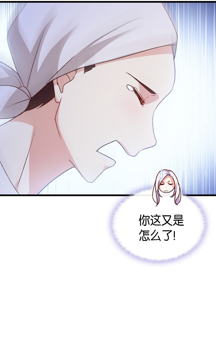 77 过分的玩笑(1/2)-第78话
