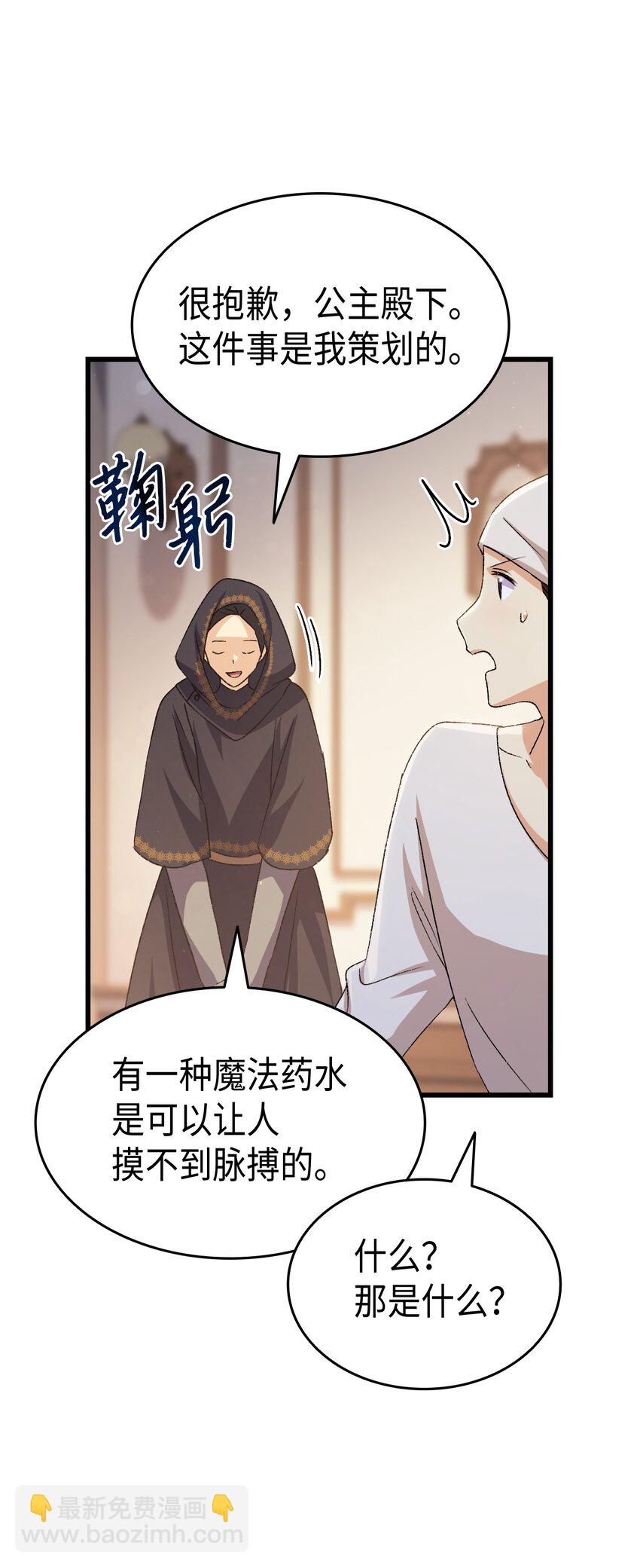 77 过分的玩笑(1/2)-第78话