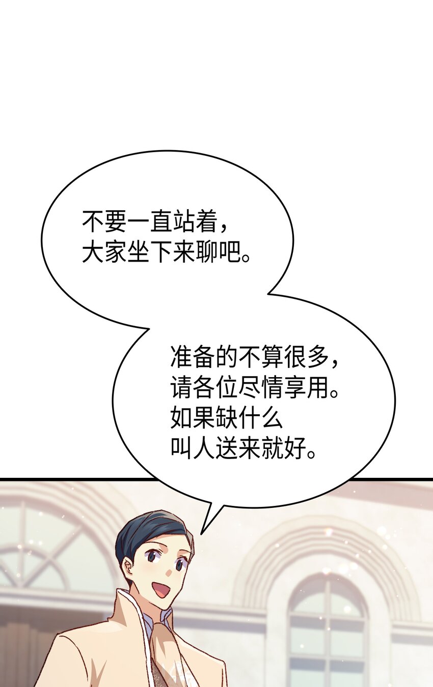 81 都是因为醉了(1/2)-第82话