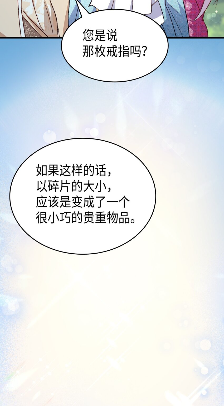 81 都是因为醉了(1/2)-第82话