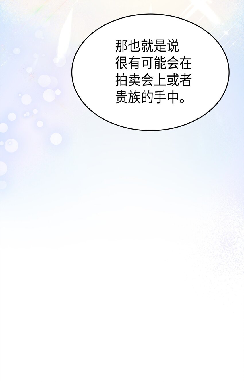 81 都是因为醉了(1/2)-第82话