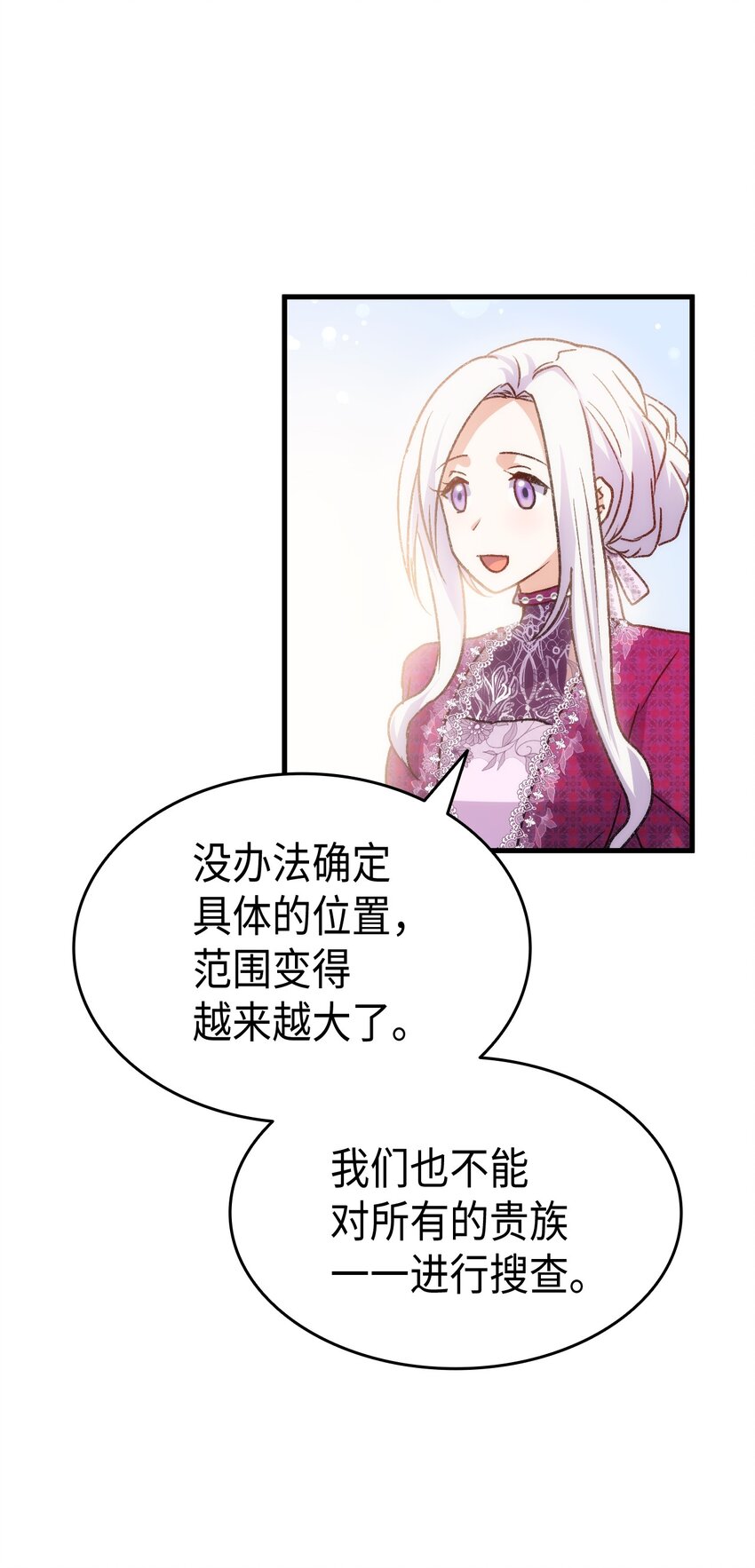 81 都是因为醉了(1/2)-第82话