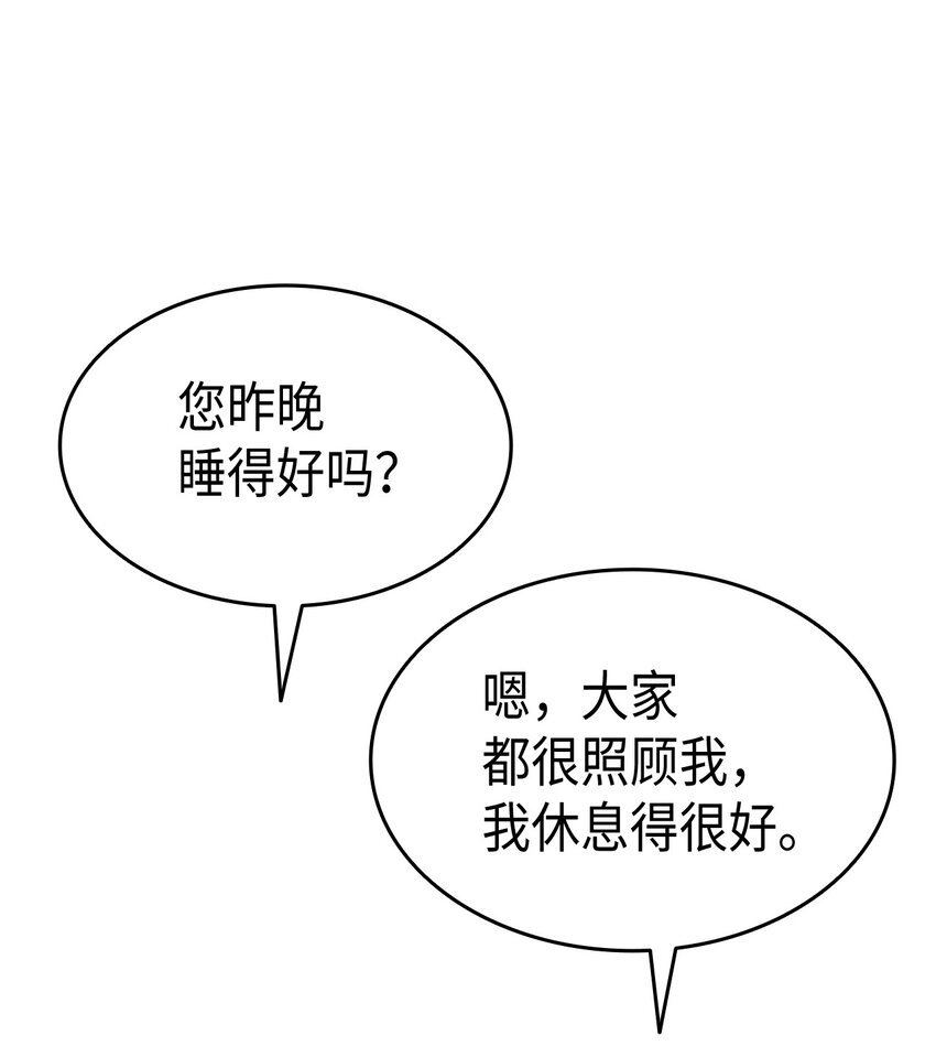 81 都是因为醉了(1/2)-第82话