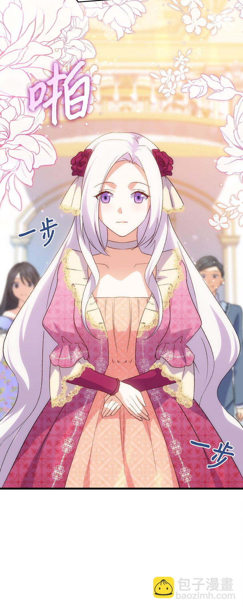 83 宴会的石板碎片(1/2)-第84话