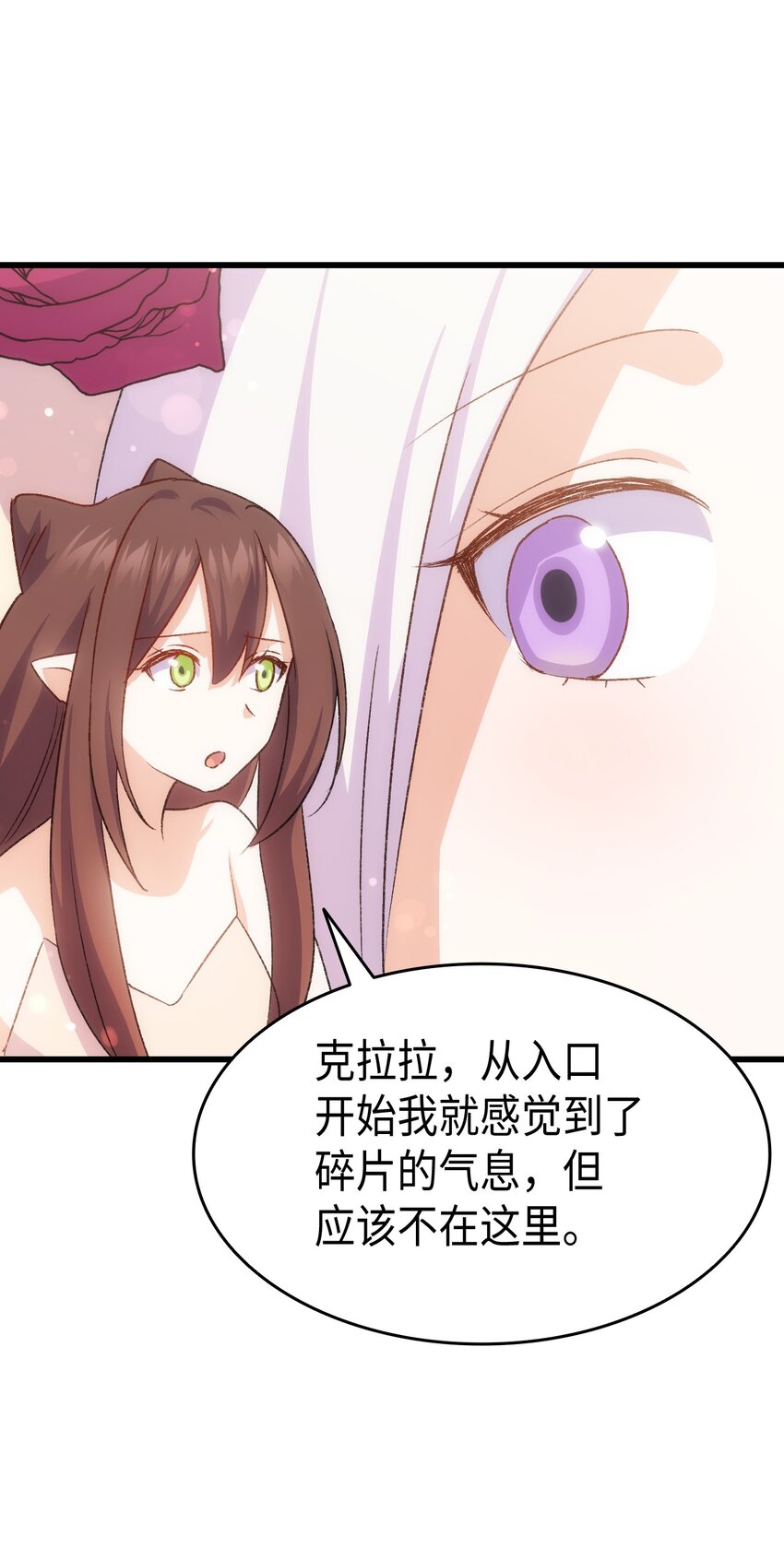83 宴会的石板碎片(1/2)-第84话